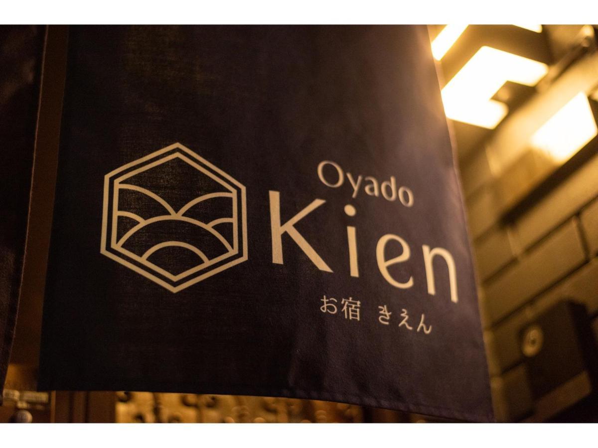 מלון טוקיו Oyado Kien Ryogoku מראה חיצוני תמונה