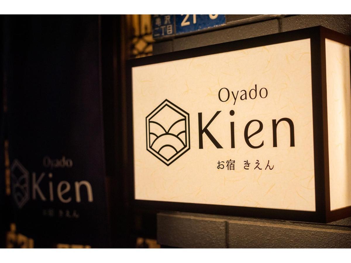 מלון טוקיו Oyado Kien Ryogoku מראה חיצוני תמונה